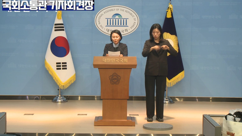 [세계타임즈 TV] 이미선 대변인(진...