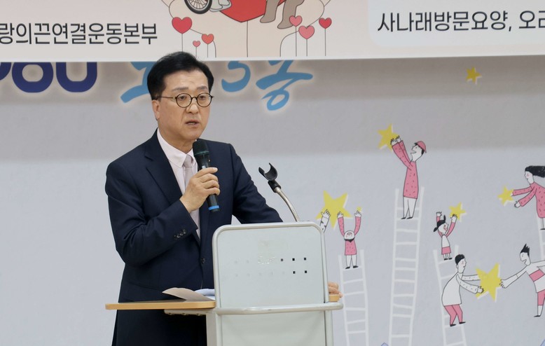 대전시의회 조원휘 의장 “사랑으로 잇...