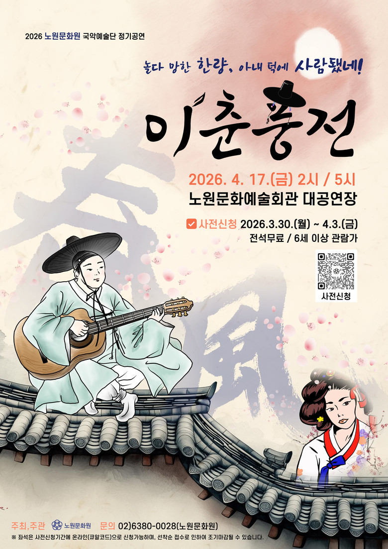 “놀다 망한 한량, 아내 덕에 사람 ...